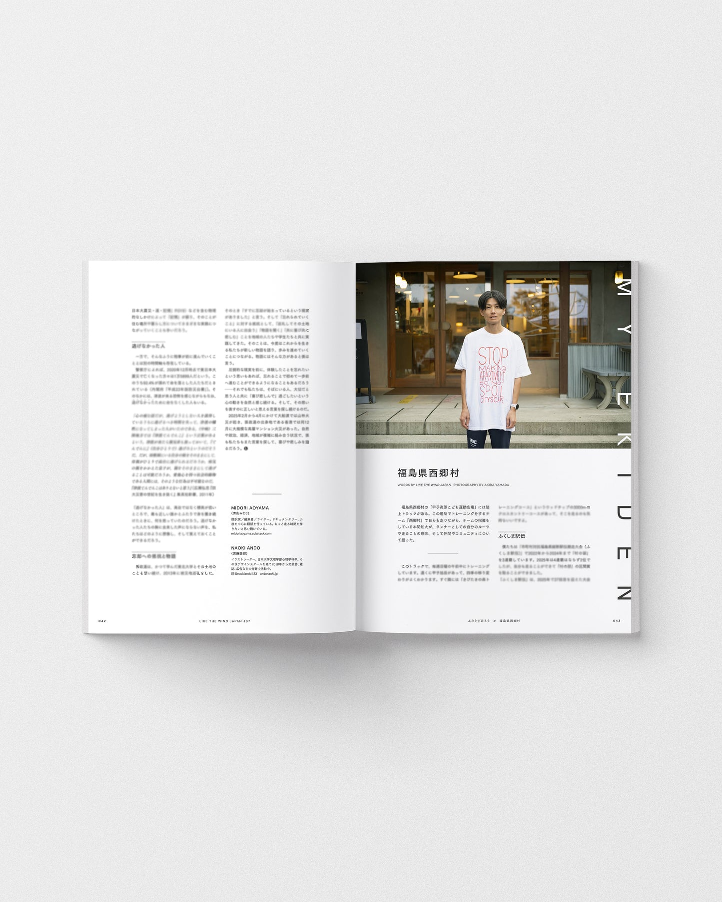 Like the Wind JP #07