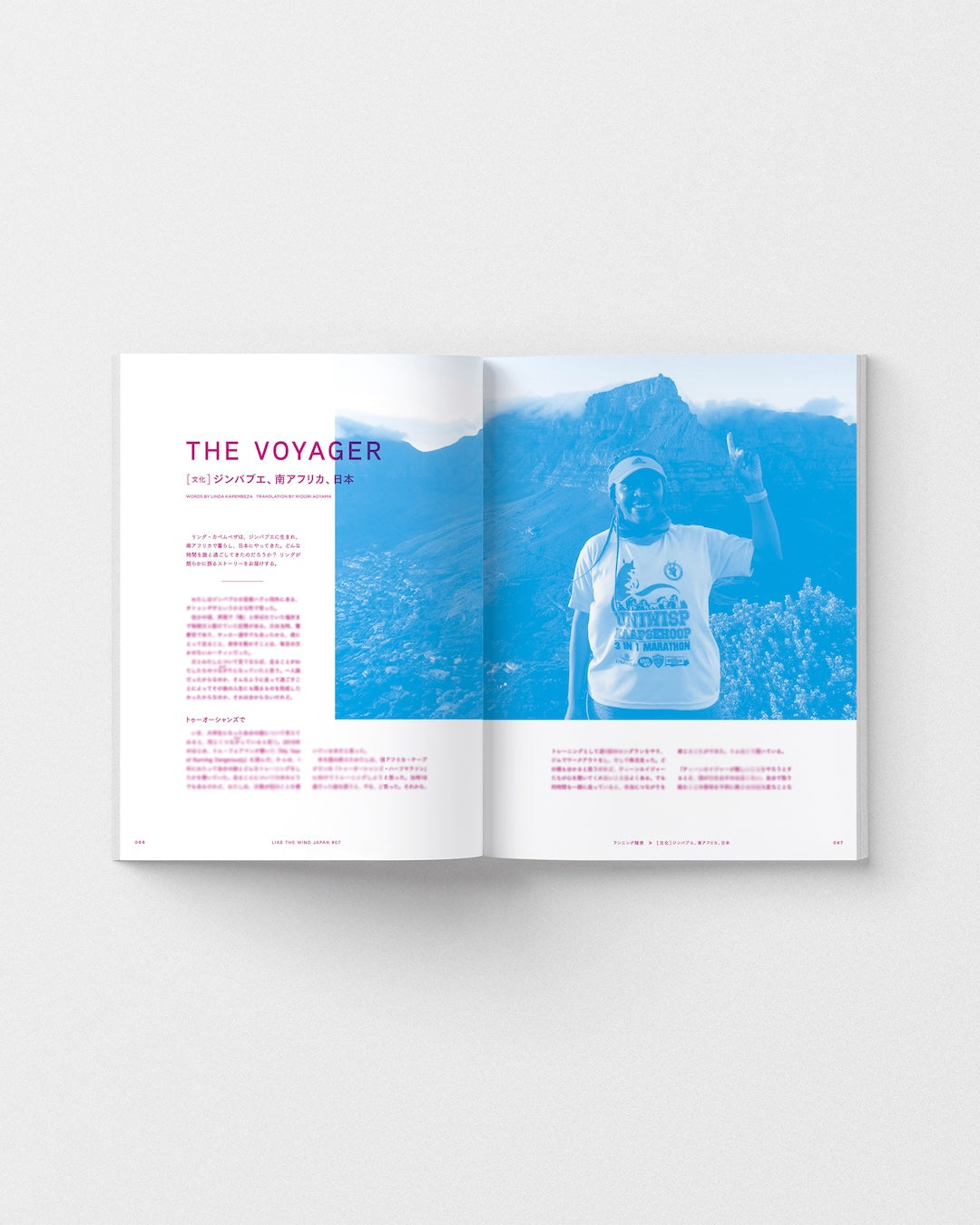 Like the Wind JP #07