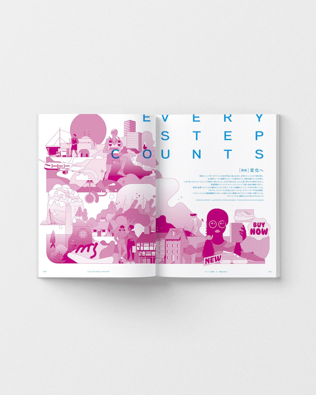 Like the Wind JP #07