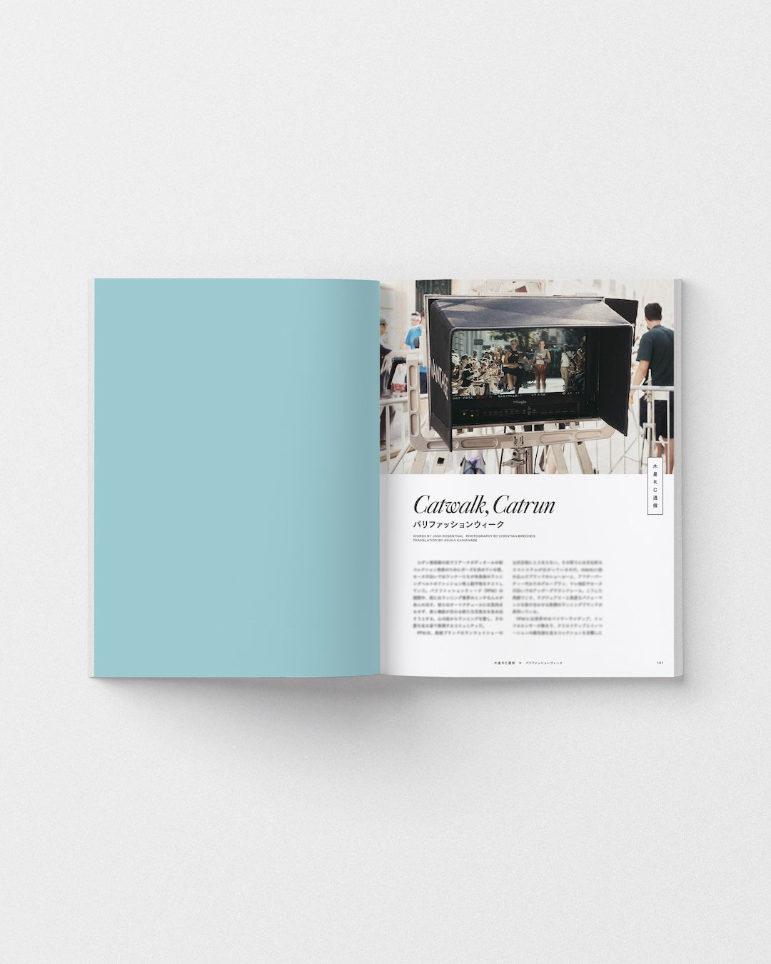 Like the Wind JP #07