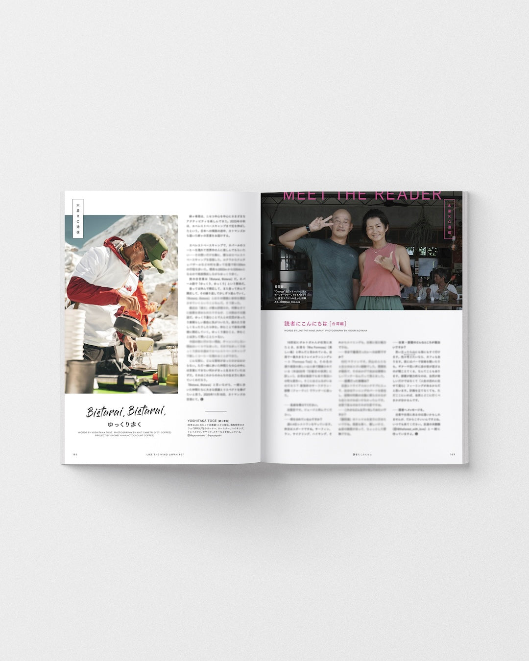 Like the Wind JP #07